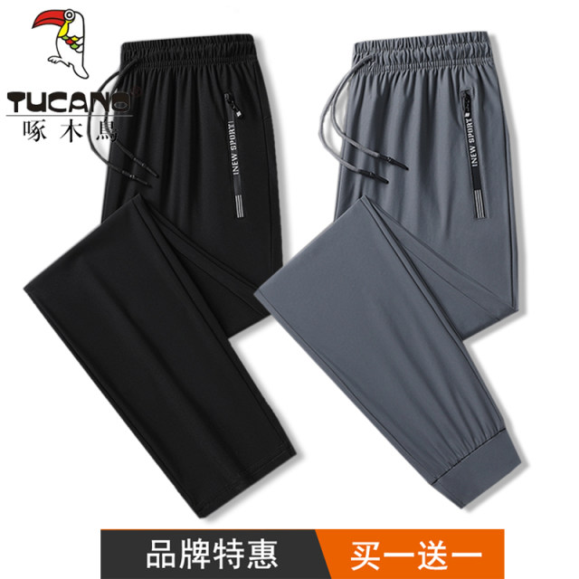 Meshirons Ice Silk Mesh Panel Pants – Men's Quick-Dry Casual Pants With Ventilation & Stretch