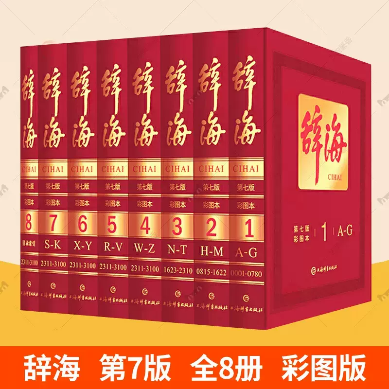 康熙字典檢索本精裝中華書局古籍繁體豎排版部首索引收錄47035個字漢語 