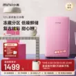 minij/Xiaoji BC-121CP cho thuê ký túc xá văn phòng màu tủ lạnh mini gia đình tủ lạnh nhỏ retro tủ lạnh tiết kiệm điện