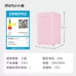 minij/Xiaoji BC-121CP cho thuê ký túc xá văn phòng màu tủ lạnh mini gia đình tủ lạnh nhỏ retro tủ lạnh tiết kiệm điện Tủ lạnh