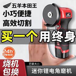 Multifunctional Mini Angle Grinder, Small Household Lithium Battery Grinder, Portable Imported High-Power Polishing Machine, Cutting Machine