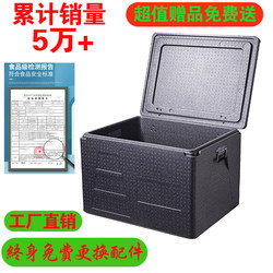 Epp Takeout Insulated Box, Extra-Large Food Delivery Box, Refrigerated Box, Extra-Large Thickened Car-Mounted Delivery Box, Refrigerated for Stall Use
