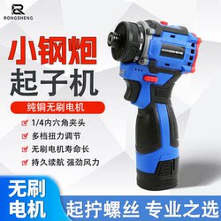 Brushless Screwdriver, Multi-Functional Electric Screwdriver, Lithium Battery Small Power Tool, Household Rechargeable Electric Drill, High Torque Electric Screwdriver
