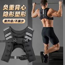 Full Set of Weight-Bearing Equipment, Including a Weighted Vest That Can Be Worn Inside Clothing, Suitable for Both Men and Women, for Fitness, Running, Exercise, Weight Loss Training
