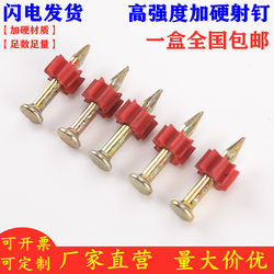 Air Conditioning Nails, Special Steel Nails, Wall Nails, Picture Hanging Nails, Advertising Nails, Traceless Nails, Shooting Nails, Household Picture Frame Nails, Cement Nails, Shooting Nails