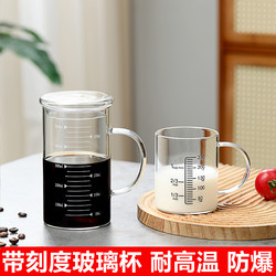 Glass Cup Water Cup with Scale Household Thickeneded High Temperature Resistant Tea Cup Milk Breakfast Cup Large Capacity Transparent Cup