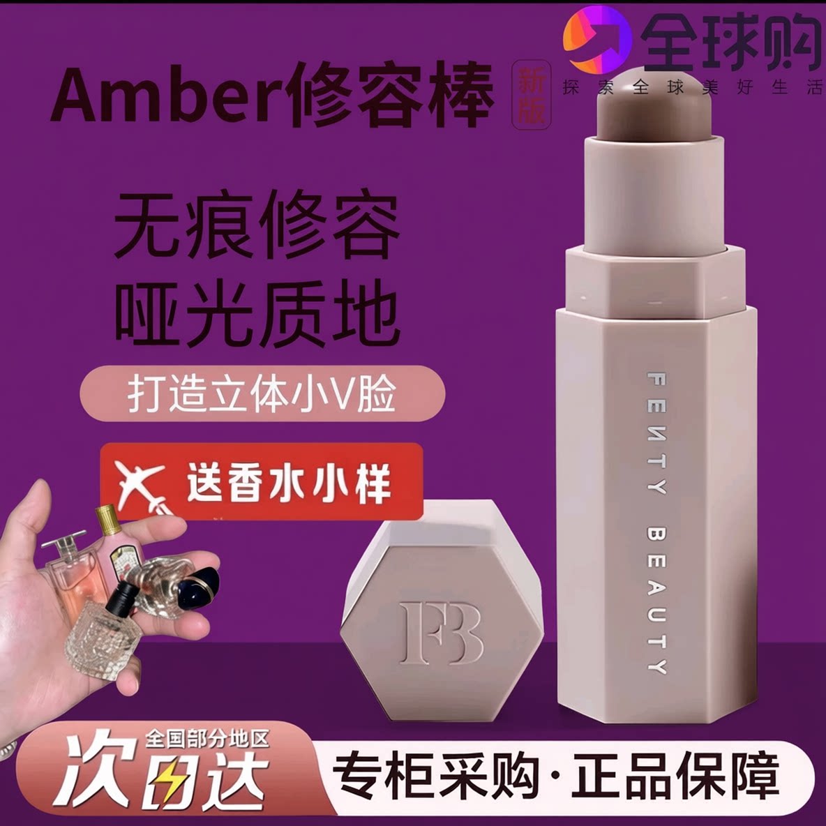 Контурный стик Fenty Beauty Rihanna — постоянно меняющийся мягкий стик для формирования тумана, янтарные матовые тени, трехмерные аутентичные