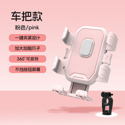 Yadi Electric Vehicle-Specific Phone Holder for Bicycles, Motorcycles, and Scooters, with Navigation, Shockproof, and Thickened Design