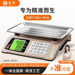 Electronic Scale, High-Precision, Commercial, Small, Accurate Gram Scale for Weighing Vegetables, Household Kitchen Food Scale, 30kg Platform Scales