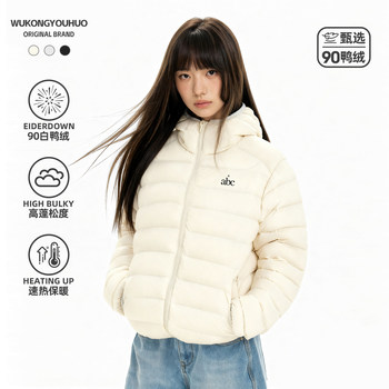 
New standard 90 white duck down lightweight hooded rib down jacket
