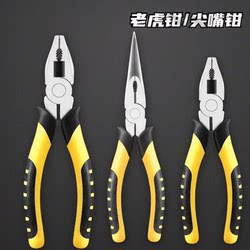 Needle-Nose Pliers, High-Efficiency Repair Tool, 6inch 8inch Multi-Functional Household and Car Universal Labor-Saving Iron Clamp Pliers Set