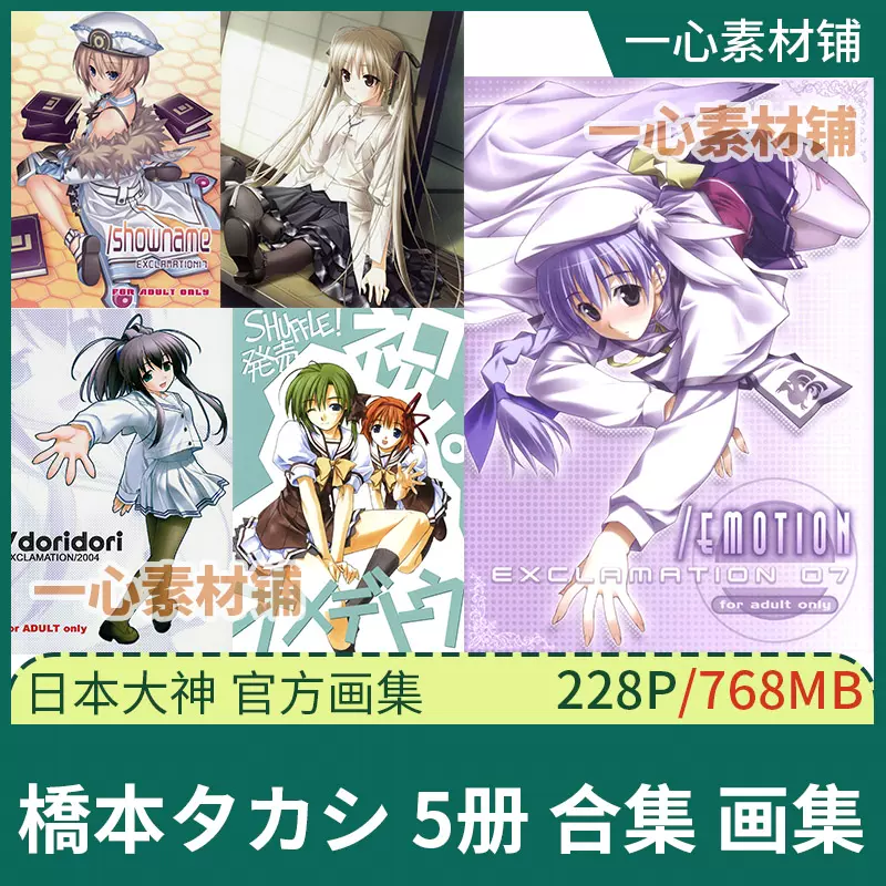 一心）迷宮の小径-武田日向画集原插绘画作品集日式日系壁纸361