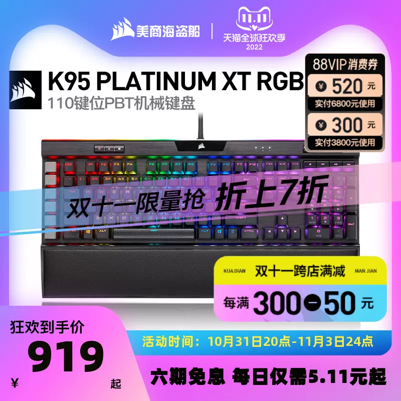 美商海盜船k95鉑金xt銀軸cherry櫻桃機械鍵盤臺式電腦遊戲