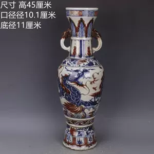 青花釉里红龙纹瓶- Top 100件青花釉里红龙纹瓶- 2024年4月更新- Taobao