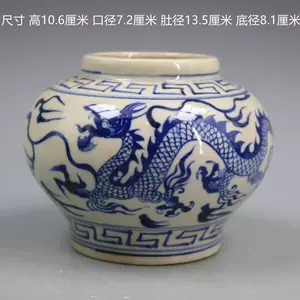 元青花龙纹罐- Top 100件元青花龙纹罐- 2024年3月更新- Taobao