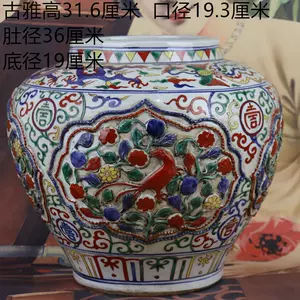 五彩龍瓷器- Top 500件五彩龍瓷器- 2024年5月更新- Taobao