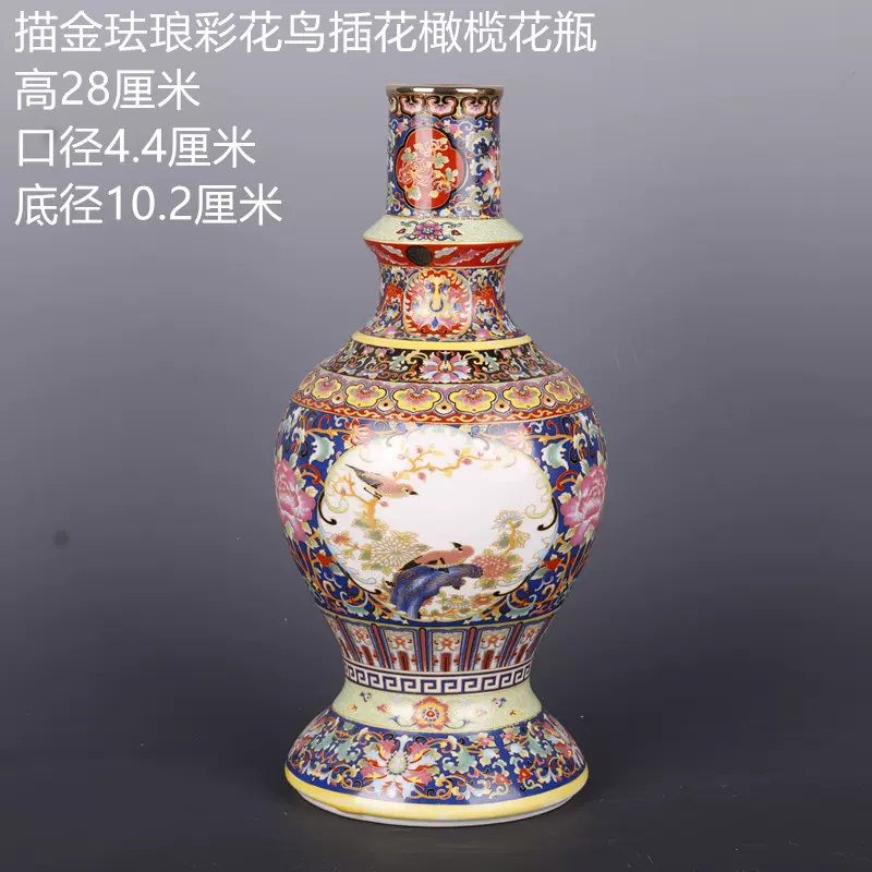 清乾隆描金珐琅彩花鸟插花瓶仿古家居瓷器装饰摆件古董古玩收藏-Taobao