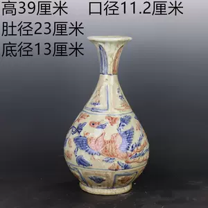 元釉里红玉壶春瓶- Top 100件元釉里红玉壶春瓶- 2024年4月更新- Taobao