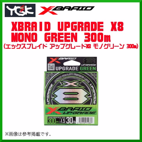 釣り糸 X8 200m 25lb & G-soul 200m 35lbルアー YGK G-SOUL X8 Original Upgrade Braid Fishing Line Super