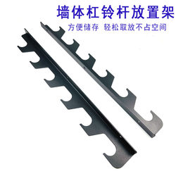 Wall-Mounted Barbell Rack, Storage Rack for Barbells, Rack for Storing Six or Ten Barbells, Gym Accessory Barbell Rack