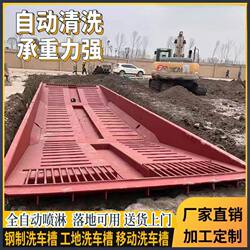 Chongqing Construction Site Large Vehicle Wheel Washing Machine Without Foundation 150-Ton 100-Ton Engineering Vehicle Washing Machine Washing Platform