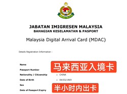 Malaysia Kuala Lumpur Kota Kinabalu Semporna Malaysia Entry Form Filling Service