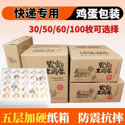 Pearl Cotton Egg Tray, Shockproof Foam, Grass-Fed Eggs, Express Delivery Packaging Box, Special Packing Box Wholesale