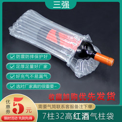 Red Wine General Packaging 7-Column Diameter 8 Buffer Air Column Bag Shockproof and Shatterproof Bubble Bag Protective Bag Height 30 32 35