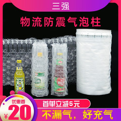 Large Round Bubble Column Thickeneded Special Anti-Collision and Anti-Fall Inflatable Shock-Proof Packaging Bag for Express Packaging, Buffer Air Column Bag