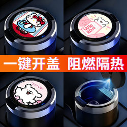 Car Ashtray, Creative Multifunctional Cover, Automatic Ashtray for Men and Women, Car Interior Accessories Collection
