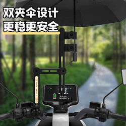 Electric Vehicle Folding Umbrella Holder, Sunshade Umbrella Stand, Double Clip Umbrella Design, Uv Protection Umbrella Holder