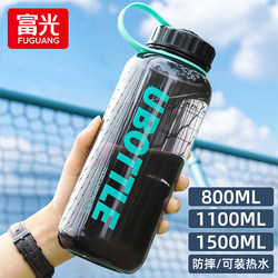 Fuguang Water Bottle for Men, Large Capacity, Sports and Fitness, Large Water Jug, Outdoor Summer Portable Plastic Space Cup for Making Tea