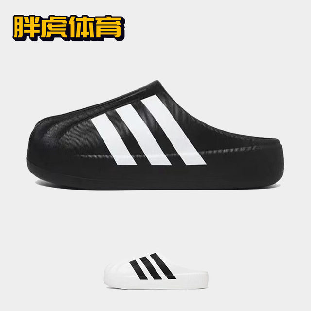 Adidas Adiform Superstar black and white sports slippers for men and ...