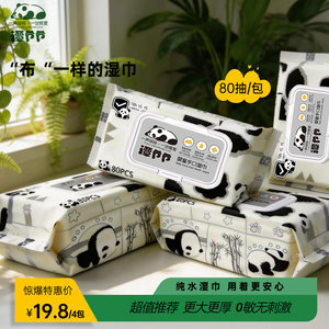 
Grandpa Tan baby hand and mouth special wet wipes thickened pearl pattern mother and baby suitable for family affordable children's wet wipes portable
