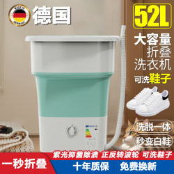 German Folding Washing Machine, Small Portable All-In-One Washing and Drying Machine, Travel-Specific for Washing Socks and Underwear, Dormitory Shoe Washing Machine