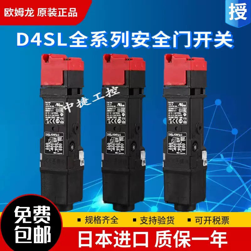 オムロン（FA・制御機器） 小形電磁ロック・セーフティドアスイッチ D4SL-N D4SL-N3SFG-N 入数：1個 オムロン（FA・制御機器） 小形電磁ロック・セーフティドアスイッチ