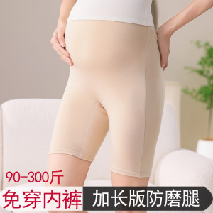 
Maternity safety pants pure cotton 2-in-1 high-waisted large size 300*0.5kg anti-exposure leggings summer no-wear underwear