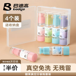 2025 New Travel Vacuum Dispensing Bottle Portable Press-Type Skincare Cosmetics Water Emulsion Sample Spray Bottle Set