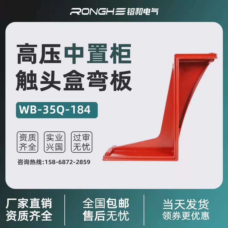 高压触头盒中置柜静触头开关柜CH3-24Q/225 630A-1600A 镕和电气-Taobao 