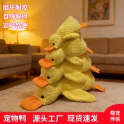Dog Pet Duck Toy Boredom Buster, Plush Toy for Small and Large Dogs, Self-Entertainment, Teeth Grinding, and Sleep Companion for the Whole Night