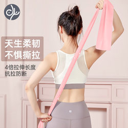 Yoga Resistance Band for Slimming and Fitness, Women's Butt Lift, Resistance Training, Back Stretching, Muscle Opening, Shoulder Stretching, Resistance Band