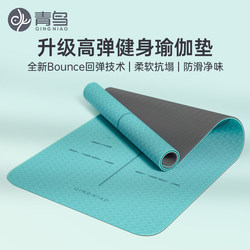 Yoga Mat 2025 New Model Professional Non-Slip Women's Fitness Exercise Home Mat Shock-Absorbing Silent Thickened Enlarged Widened