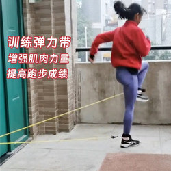 Elastic Band for Leg Training, Sports Student Training, Track and Field, High School Entrance Exam Running, Resistance Band, Strength Fitness, Women's 50-Pound Resistance Rope, Men's