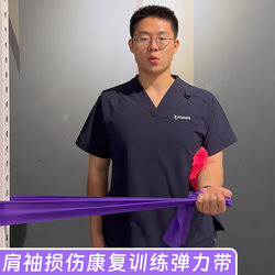 Elastic Band Resistance Training for Shoulder Injury Rehabilitation, Cervical Spine Stretching, Shoulder Training, 20 Pounds, Medical Post-Surgery Recovery Strength