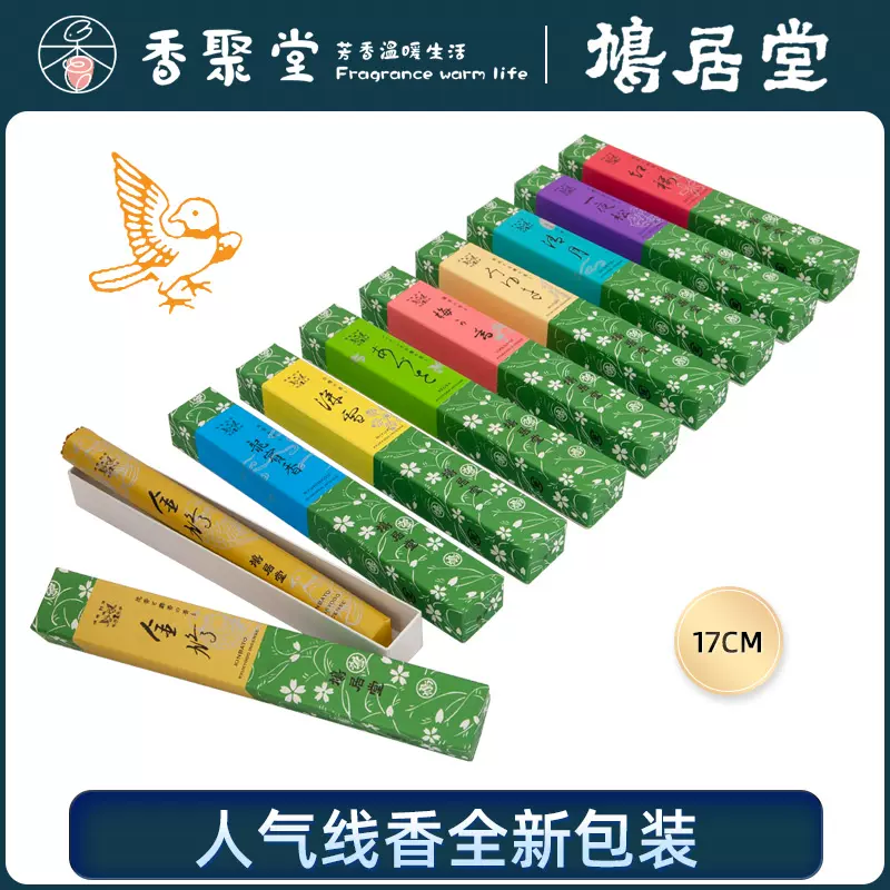 鳩居堂】頂上沈香 香木 鳩居堂】頂上沈香 香木