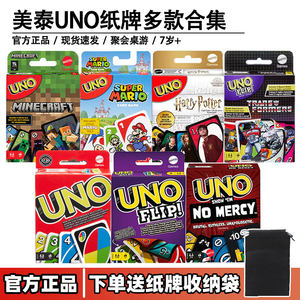 
Mattel genuine UNO UNO card Mario happy casual party multiplayer game Uno poker toys