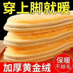 
Warm insoles for women, thickened with velvet, men's sweat-absorbent and deodorant snow boots, soft-soled cashmere cold-proof cotton insoles for winter