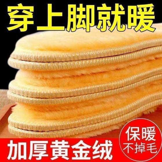 
Warm insoles for women, thickened with velvet, men's sweat-absorbent and deodorant snow boots, soft-soled cashmere cold-proof cotton insoles for winter