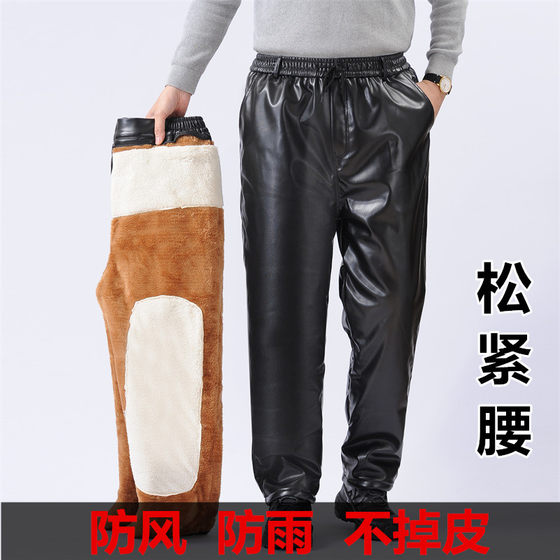 Autumn and winter leather pants for men in windproof and waterproof middle-aged and elderly leather pants elastic waist for men for takeaway riders loose straight trousers