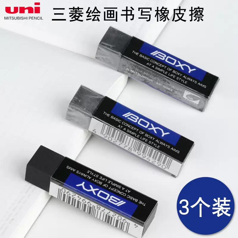 Uni Boxy Eraser - Black